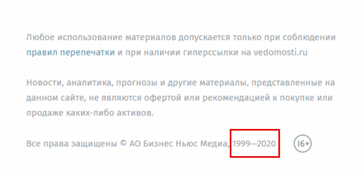 Готовый сайт: купить или нет?