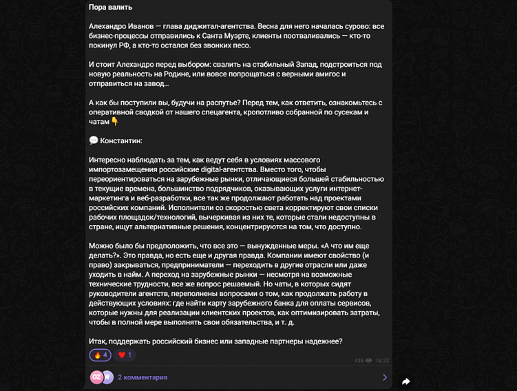 Как мы ведем канал Workspace в телеграме