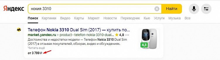 Как сделать расширенные сниппеты в выдаче «Яндекса» и Google