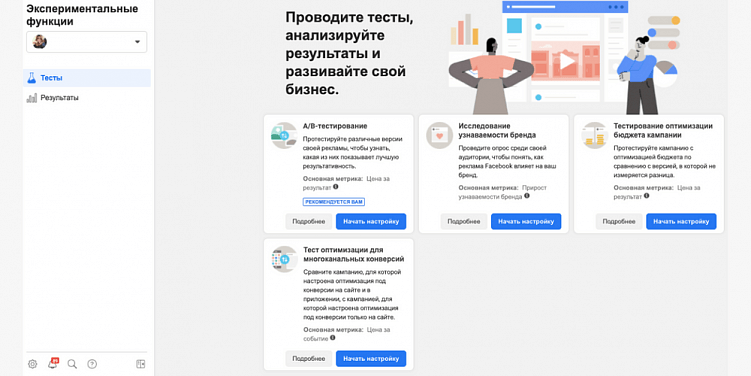 Таргет «ВКонтакте» 2022. Разница между рекламой ВК и рекламой FB