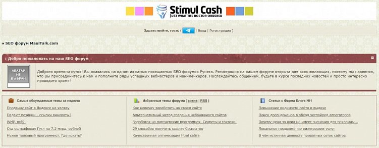Как начинающему SEO-специалисту повысить квалификацию