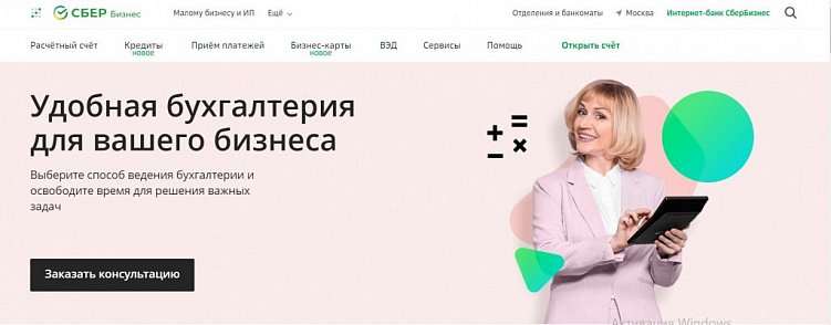 9 бухгалтерских сервисов, которые облегчат работу с интернет-проектами