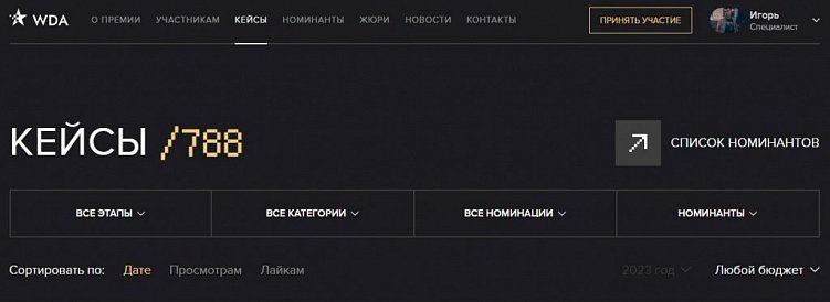 Изучаем кейсы digital-агентств: на что обратить внимание заказчику