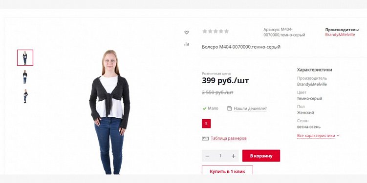 SEO продвижение карточки товара сайта