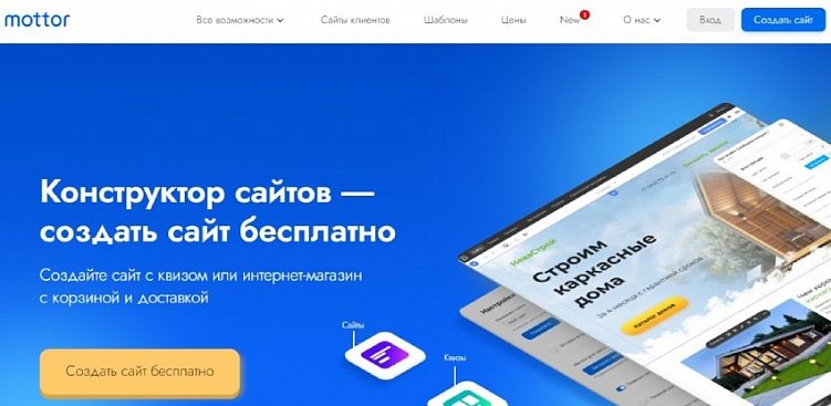 ТОП-25 конструкторов сайтов – какой конструктор для сайта выбрать в 2023 году