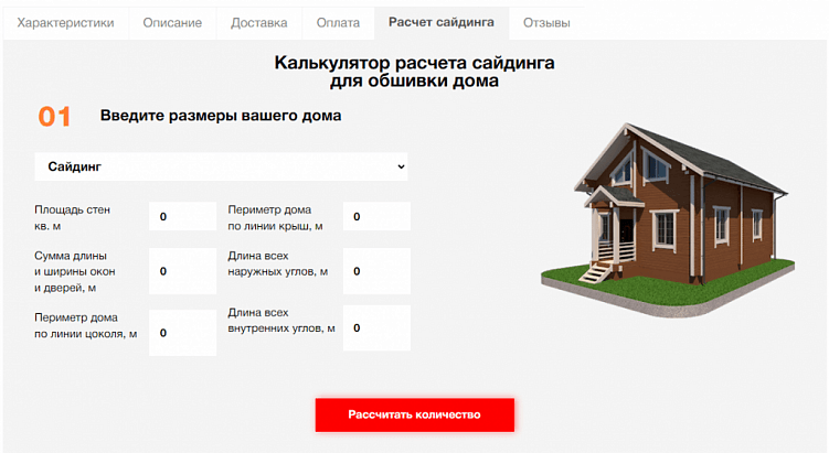 Инструкция: как вывести строительный интернет-магазин в топ?