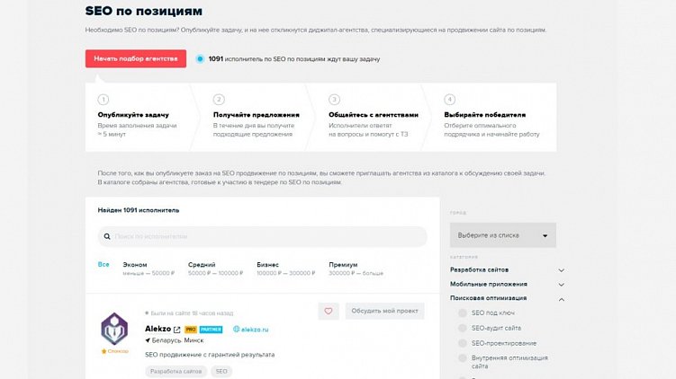 Почему важно мониторить позиции сайта в поисковиках и как это делать