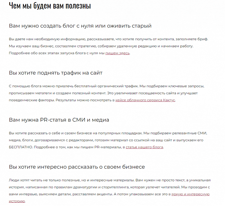 Выбираем контент-агентство: у кого заказать тексты для бизнеса