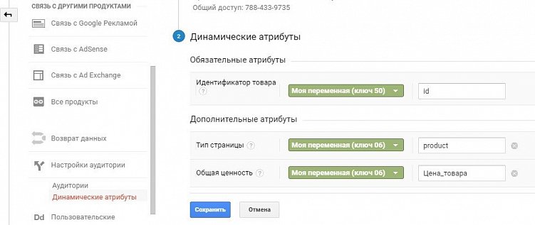 Как провести контекстную кампанию для интернет-магазина