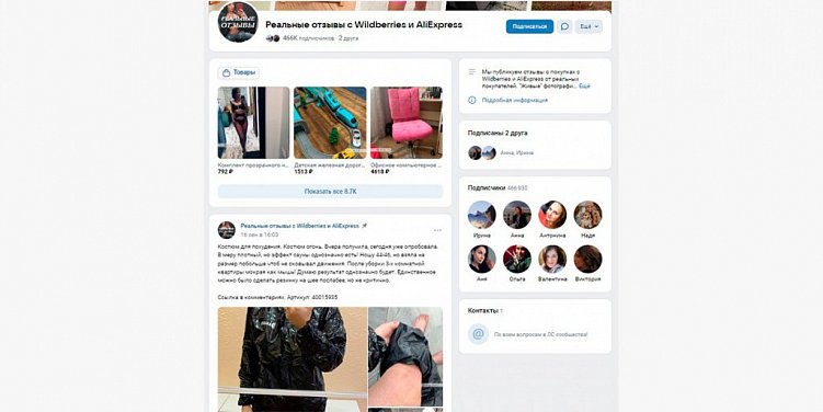 Что такое SERM и ORM: как управлять репутацией компании в интернете