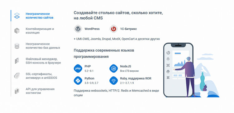 Виртуальный хостинг: плюсы и минусы