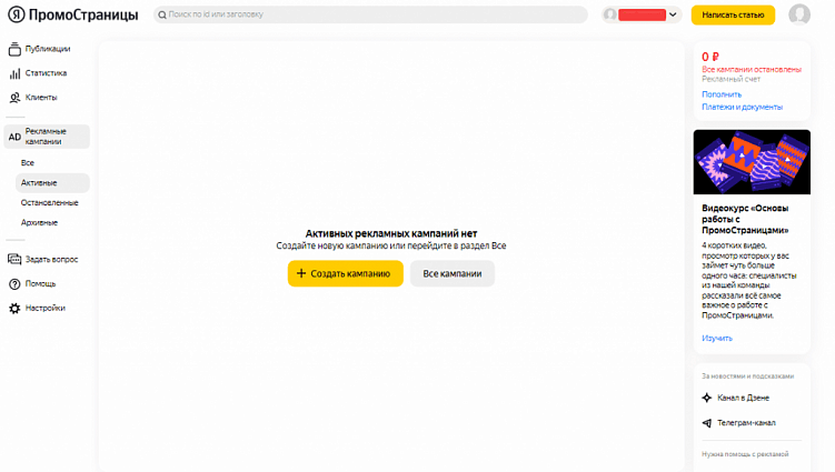 Яндекс.ПромоСтраницы. Что это такое, как тут все работает и с чего начать продвижение? Разбираем в деталях