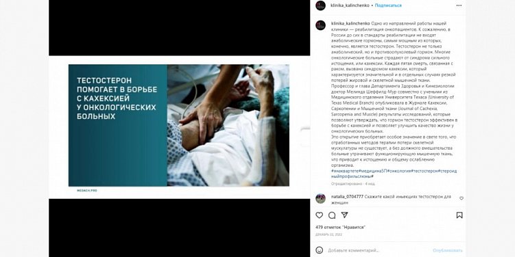 Как вести медицинский Инстаграм: клинике, врачу и всем медикам