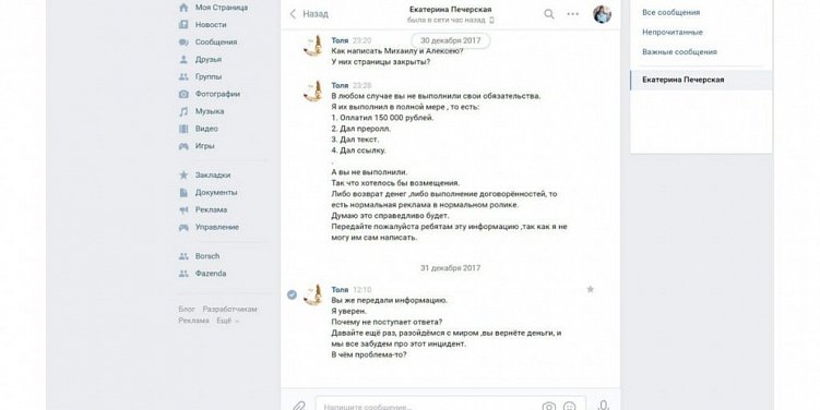 Нужно ли составлять договор с блогером на рекламу