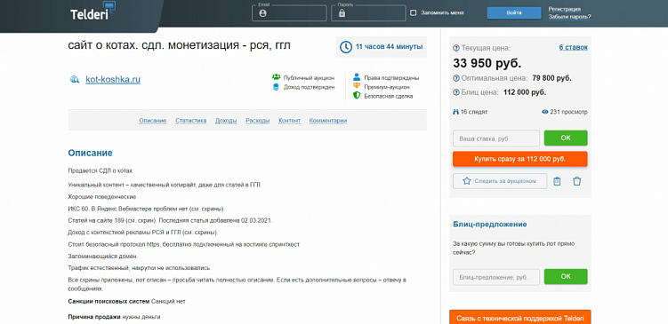 Готовый сайт: купить или нет?