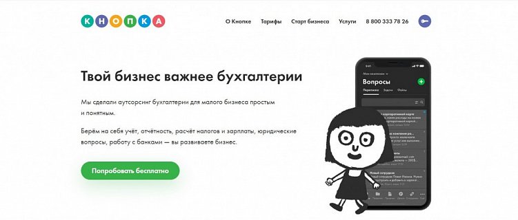 9 бухгалтерских сервисов, которые облегчат работу с интернет-проектами