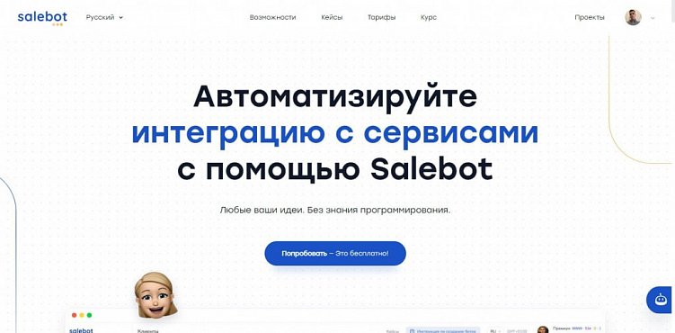 Как могут помочь бизнесу чат-боты в Telegram и WhatsApp