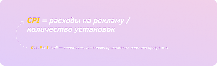 Рекламные метрики: cpc, cpm, cpa, cpl, romi, ltv и другие, что означают и чем отличаются