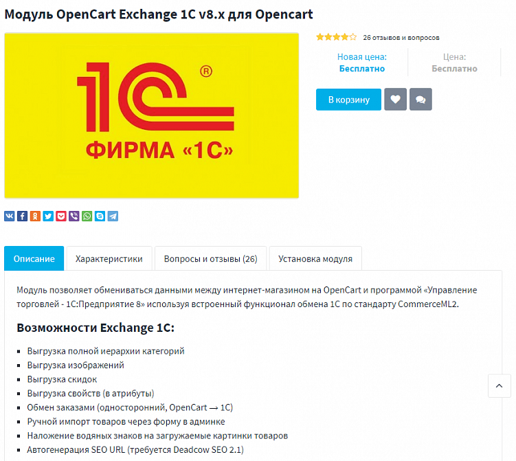 Самые популярные CMS в Рунете