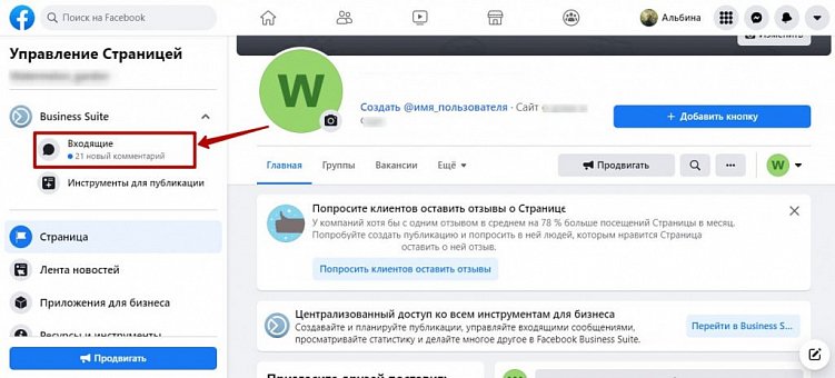 Фишки Instagram для продвижения бизнеса