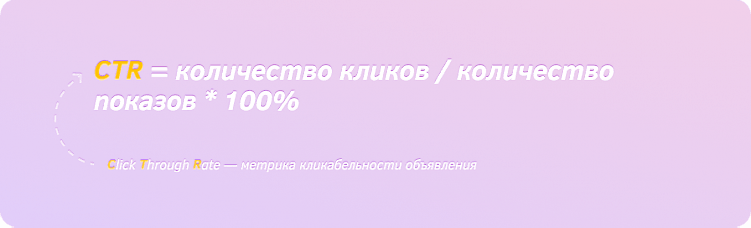 Рекламные метрики: cpc, cpm, cpa, cpl, romi, ltv и другие, что означают и чем отличаются