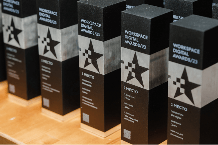Сколько стоит премия? Вся правда о Workspace Digital Awards