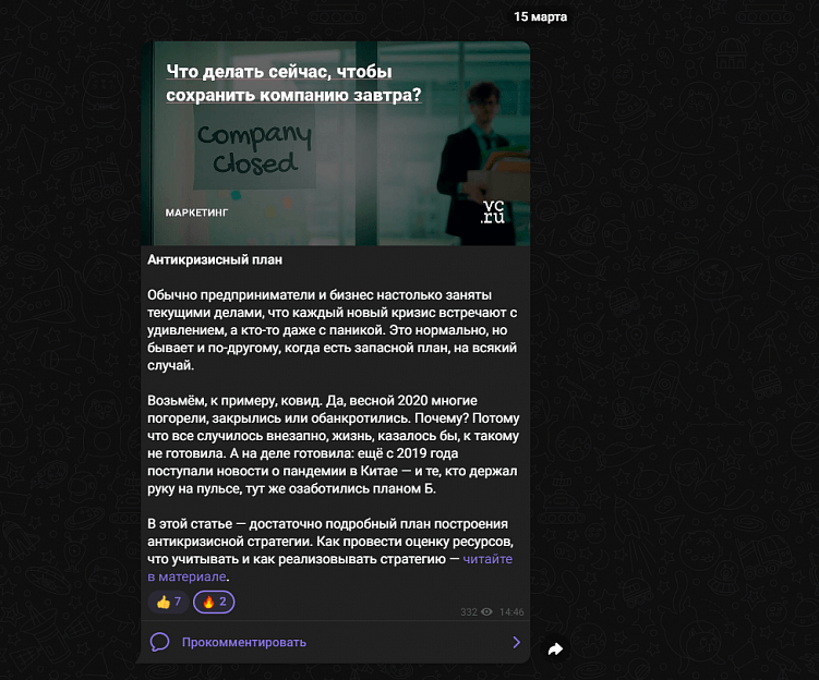 Как мы ведем канал Workspace в телеграме