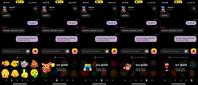Гайд по приложению Blink: как пользоваться заменой Zenly