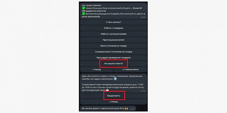 Workspace Robot: что умеет наш чат-бот в Telegram