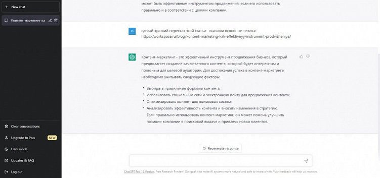 18 нейросетей для генерации контента в 2023 году