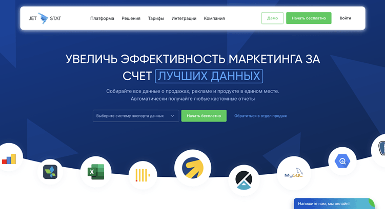 Обзор 13 лучших сервисов сквозной аналитики