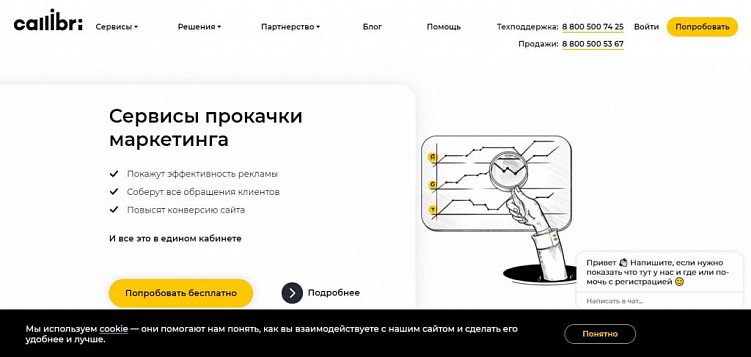 Обзор 13 лучших сервисов сквозной аналитики