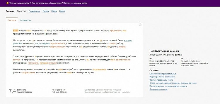 16 лучших онлайн-сервисов для работы с текстом