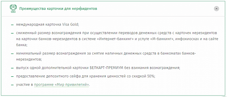 Как и где оформить карту другой страны для гражданина РФ