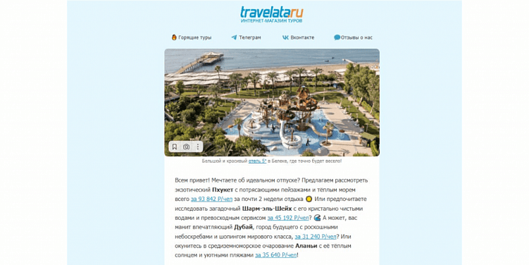 Показатели рассылок: как и зачем их улучшать, примеры успешных email-рассылок