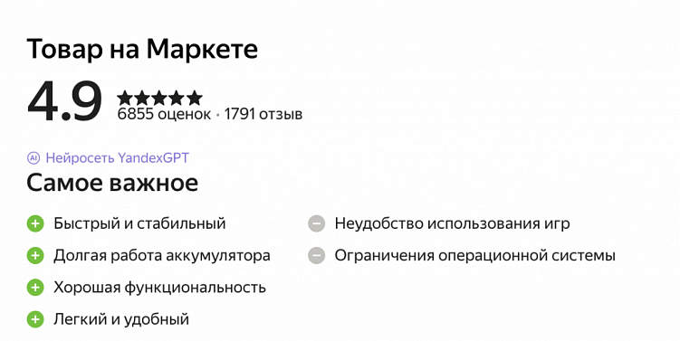 Почему отзывы, написанные с ИИ, это плохо: 3 аргумента против