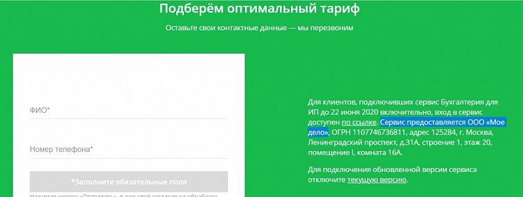 9 бухгалтерских сервисов, которые облегчат работу с интернет-проектами
