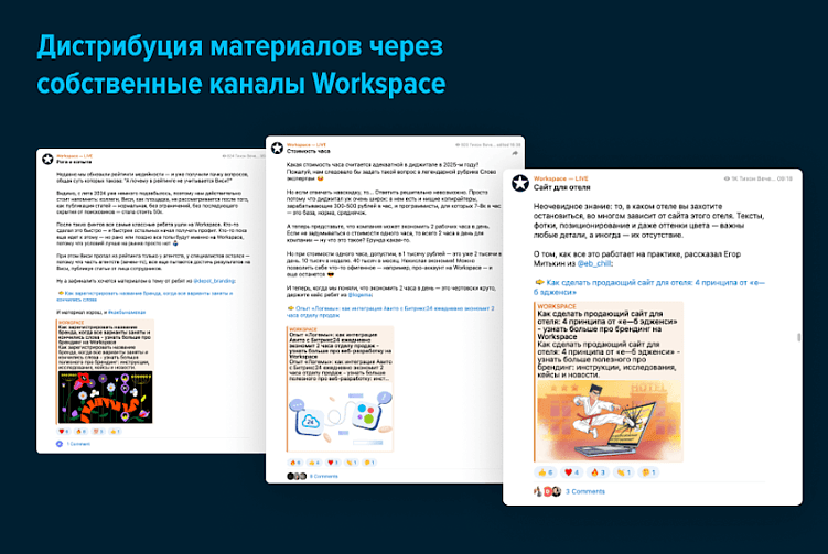 Превратили корпоративный блог в медиа-площадку для всего диджитал-рынка и получили 5 500 статей за 10 месяцев