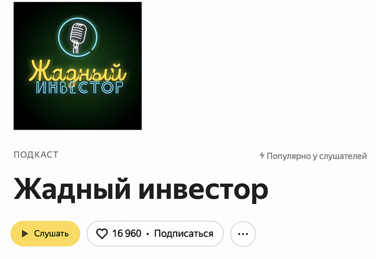 Современный маркетинг: как использовать подкастинг