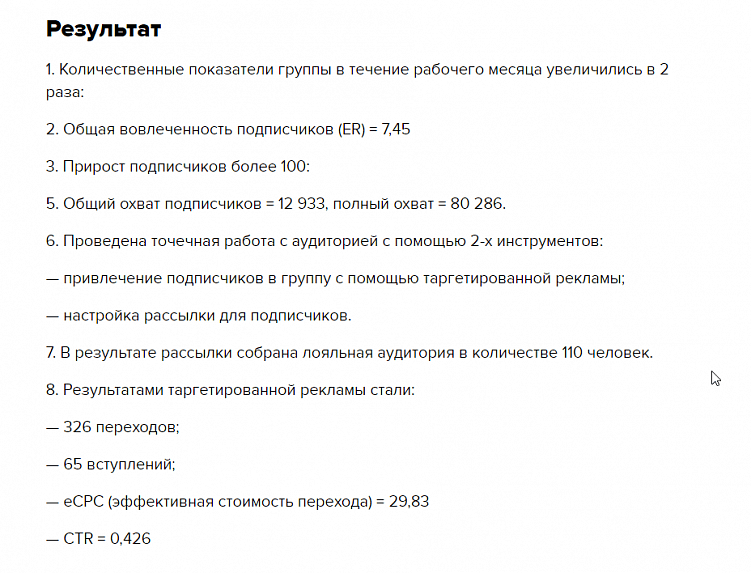 Как найти SMM-агентство для вашего бизнеса