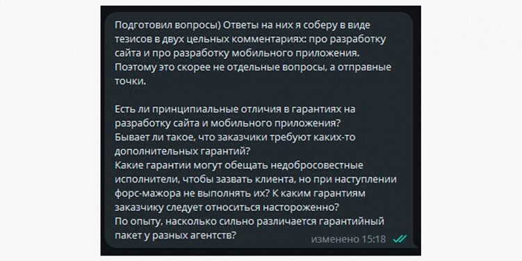 Как составить ТЗ: 5 принципов написания качественного технического задания