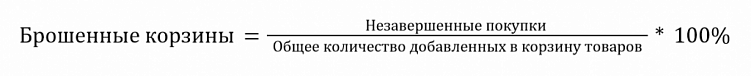 12 важных метрик для владельца интернет-магазина