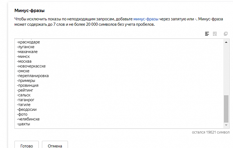 Яндекс Директ бесплатно. В чём подвох?