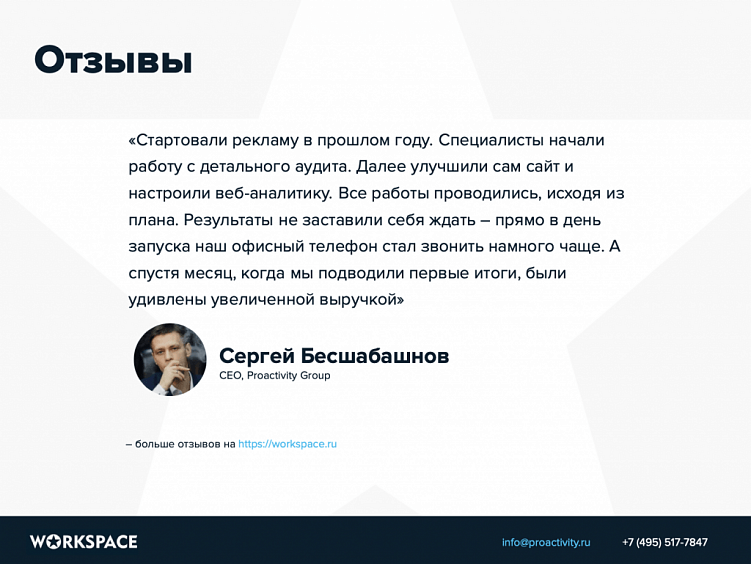 Коммерческое предложение на контекстную рекламу: инструкция по составлению плюс шаблон для скачивания