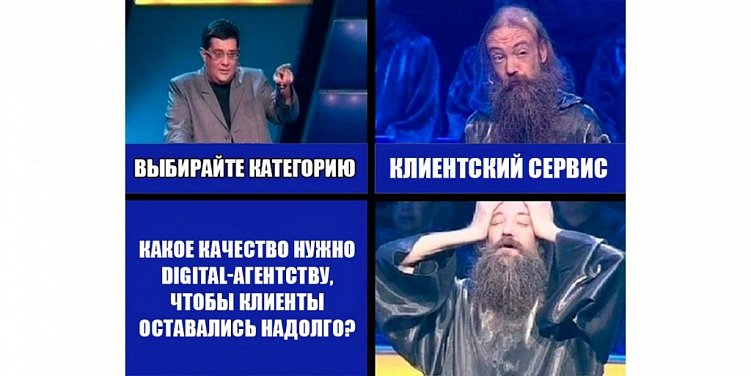 Как digital-агентству удержать клиента навсегда и без насилия: отвечают 10 агентств