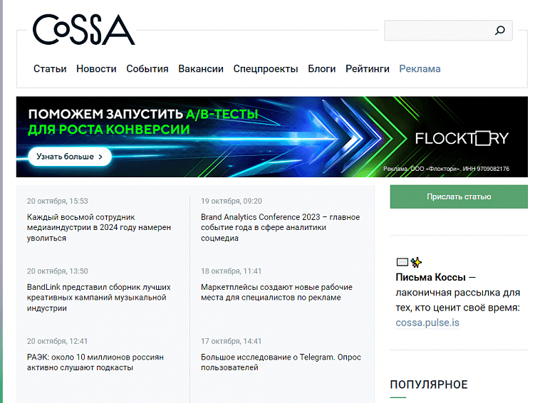 Где бесплатно опубликовать статью: подборка из 41 площадки