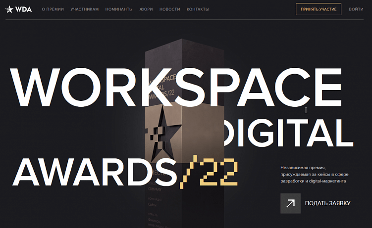 Десятка классных конкурсов в области рекламы, PR, маркетинга и разработки