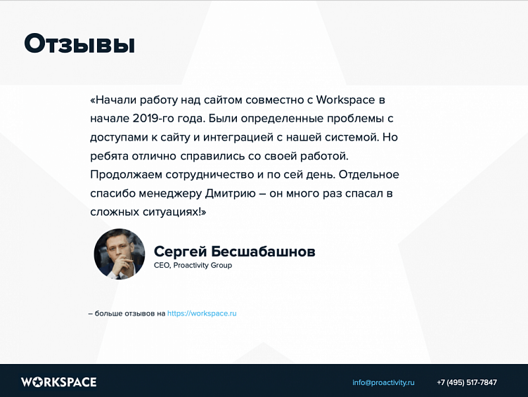 Коммерческое предложение на поддержку сайта – готовый образец КП на техническую поддержку и развитие сайта