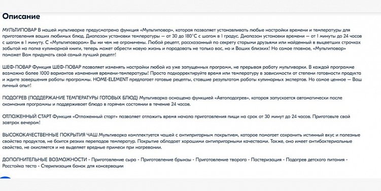 Как SEO-оптимизировать карточки товаров на маркетплейсах и вывести их в топ
