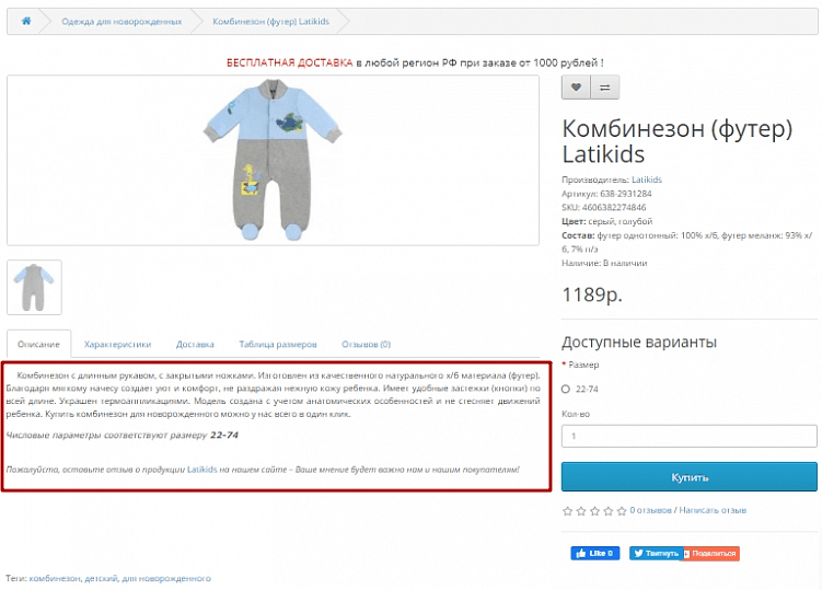 Топ ошибок при разработке интернет-магазина
